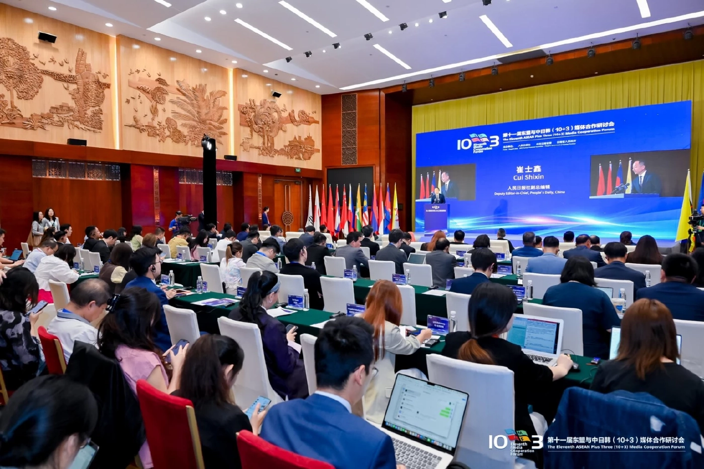 People's Daily เจ้าภาพประชุมสื่อฯ อาเซียน+3 เชื่อมโยงความร่วมมือ