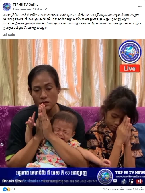 จับ "2 นักข่าวกัมพูชา" ฐาน "กบฏ" หลังโพสต์ภาพ "ทุ่นระเบิด PMN-2"