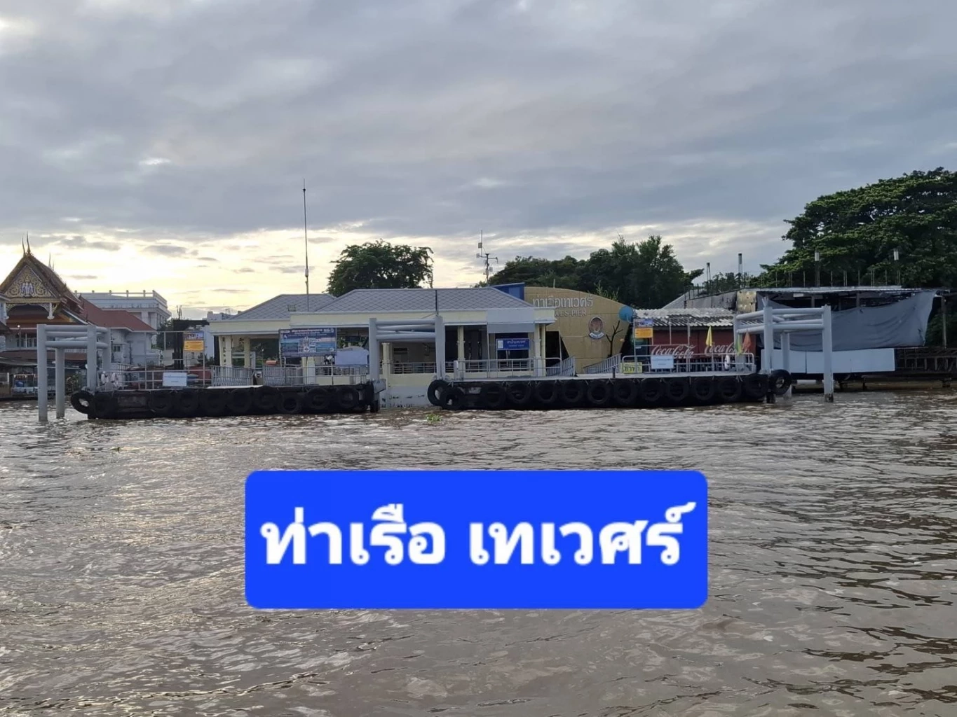 กองทัพเรือ จัดเรือ 3 ลำ ช่วยอำนวยความสะดวกประชาชน หลังเหตุ "ถนนทรุด"