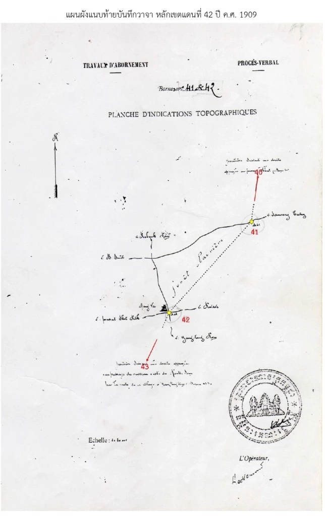 กองทัพไทย ย้ำ "บ้านหนองหญ้าแก้ว" อยู่ในเขตแดนไทย ไม่ใช่พื้นทับซ้อน
