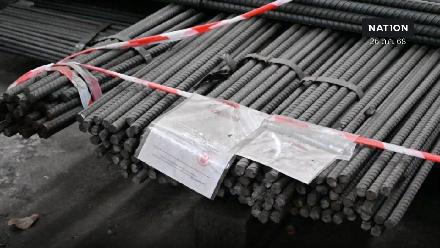 “ซิน เคอ หยวน” ไล่ไทม์ไลน์ สงสัยทำไม สมอ.ถอนอายัดเหล็กช้า