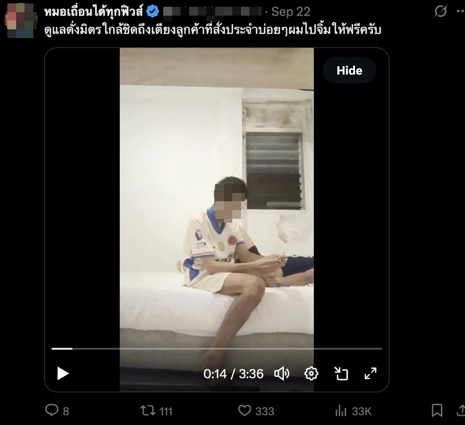 เปิดคลิป! \"หมอกอล์ฟ\" บริการเดลิเวอรี่ ส่งด่วนฉีดยาเสพติดให้ลูกค้าถึงเตียง