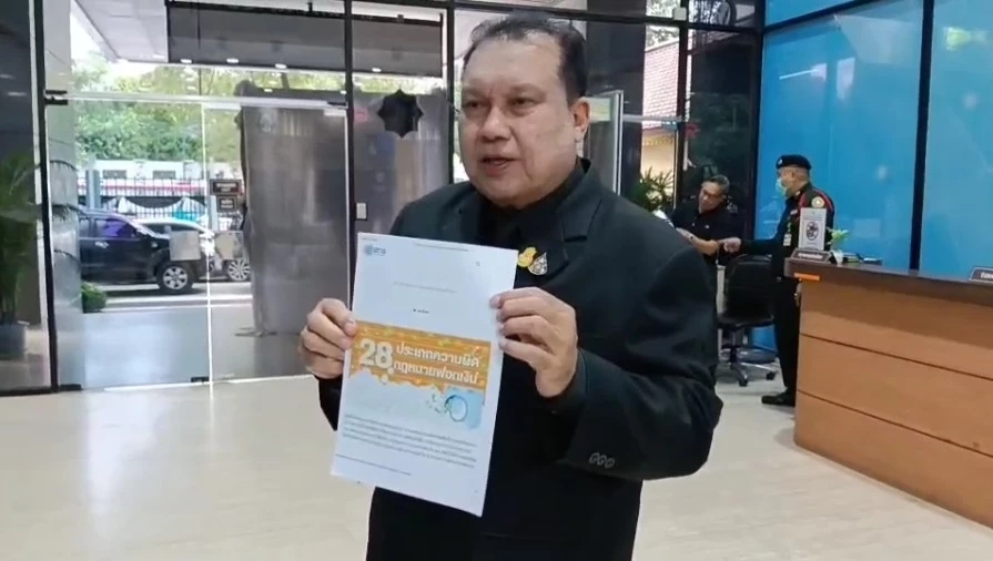 "สนธิญา" ร้อง ปปง. ตรวจสอบ "มูลนิธิ กันจอมพลัง ช่วยสู้"