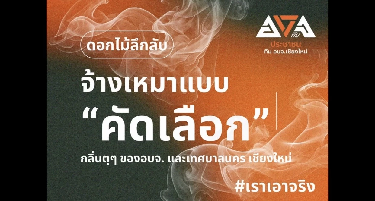 ยังไม่พ้นดราม่า! “โคมยี่เป็ง” กลับหัว เกาะกลางทาสีขาวทับเครื่องหมายห้ามจอด