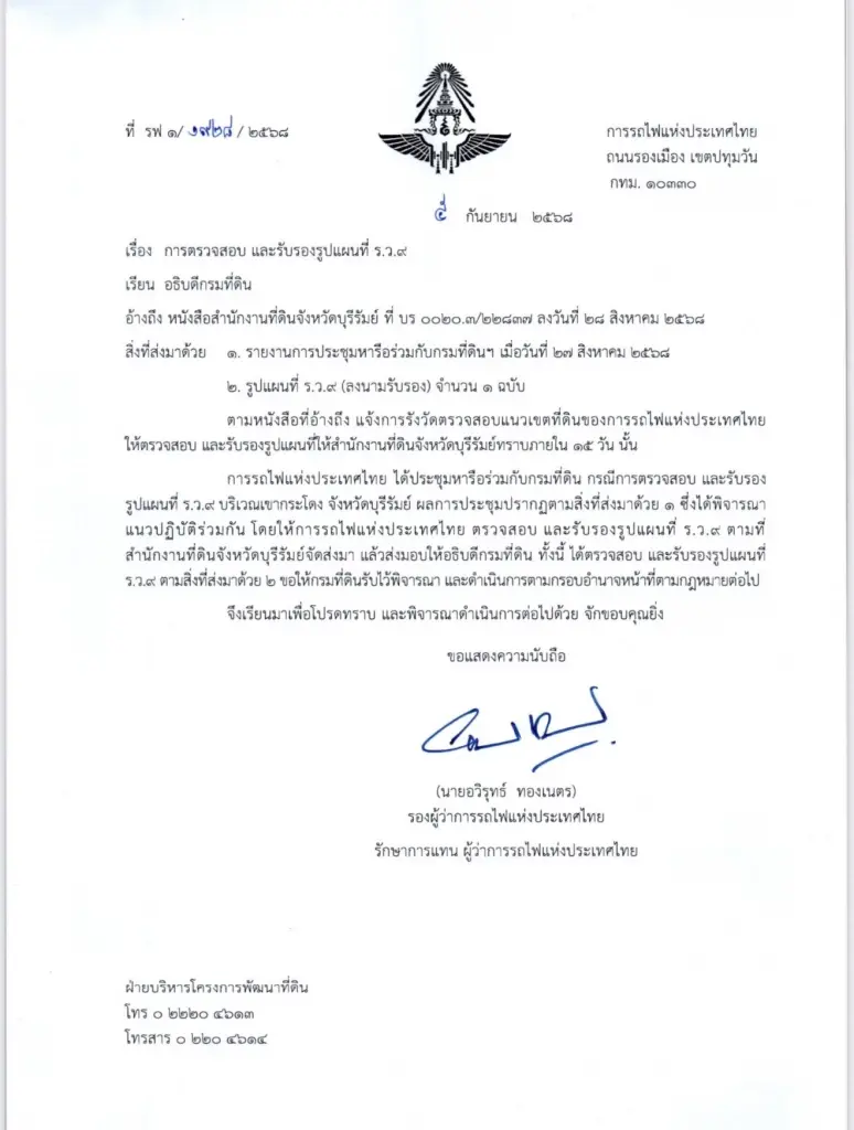 เขากระโดง...ใคร “โกง” ความจริง?