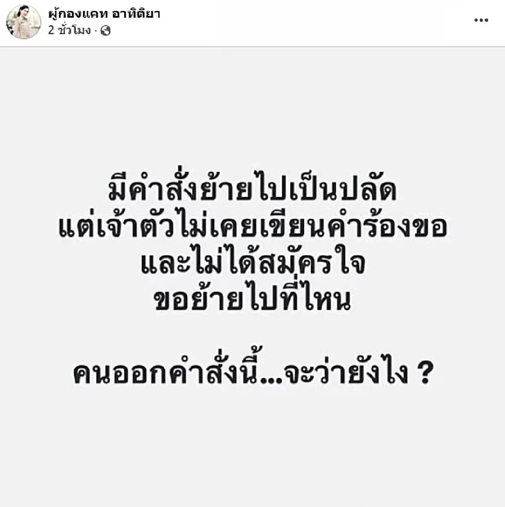 ด่วน! ผู้กองแคท ยื่นลาออกจากราชการ หลังเจอเจอดราม่าหนัก