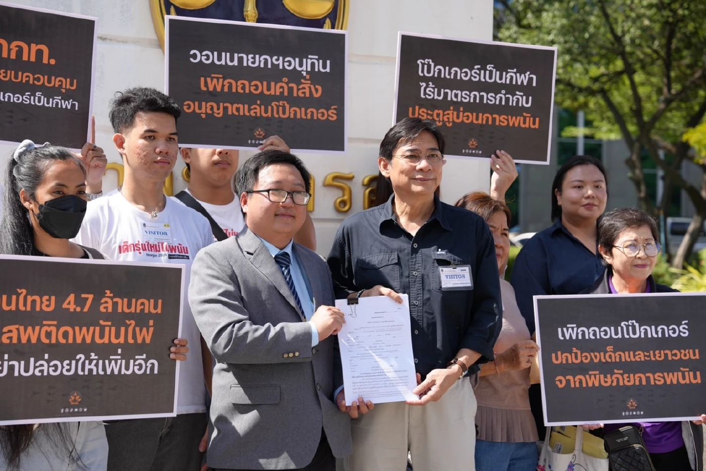 มูลนิธิฯหยุดพนัน ร้องศาลปค. เพิกถอนคำสั่ง \"ภูมิธรรม\" อนุญาตพนัน\"โป๊กเกอร์\"