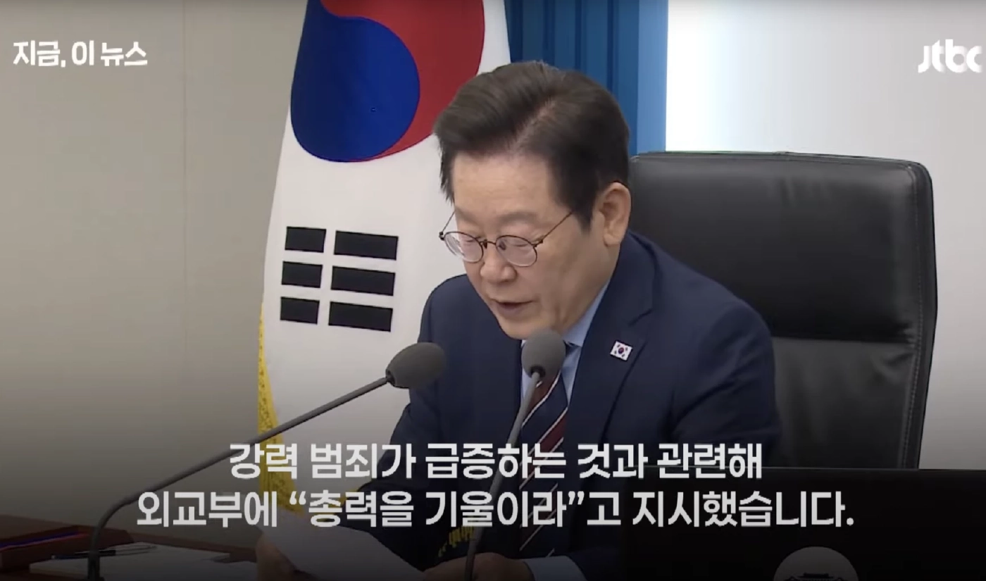 ประธานาธิบดีอี แจ-มยอง ของเกาหลีใต้