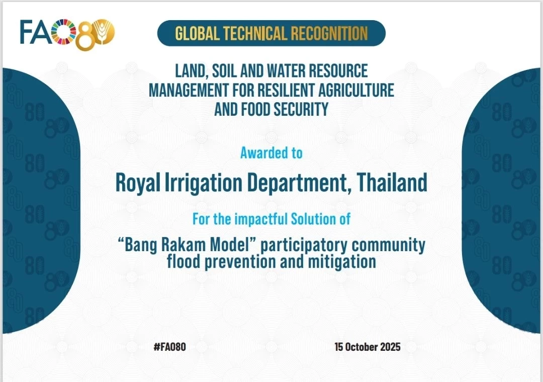 "บางระกำโมเดล" ต้นแบบจัดการน้ำยั่งยืน คว้ารางวัลระดับโลกจาก FAO