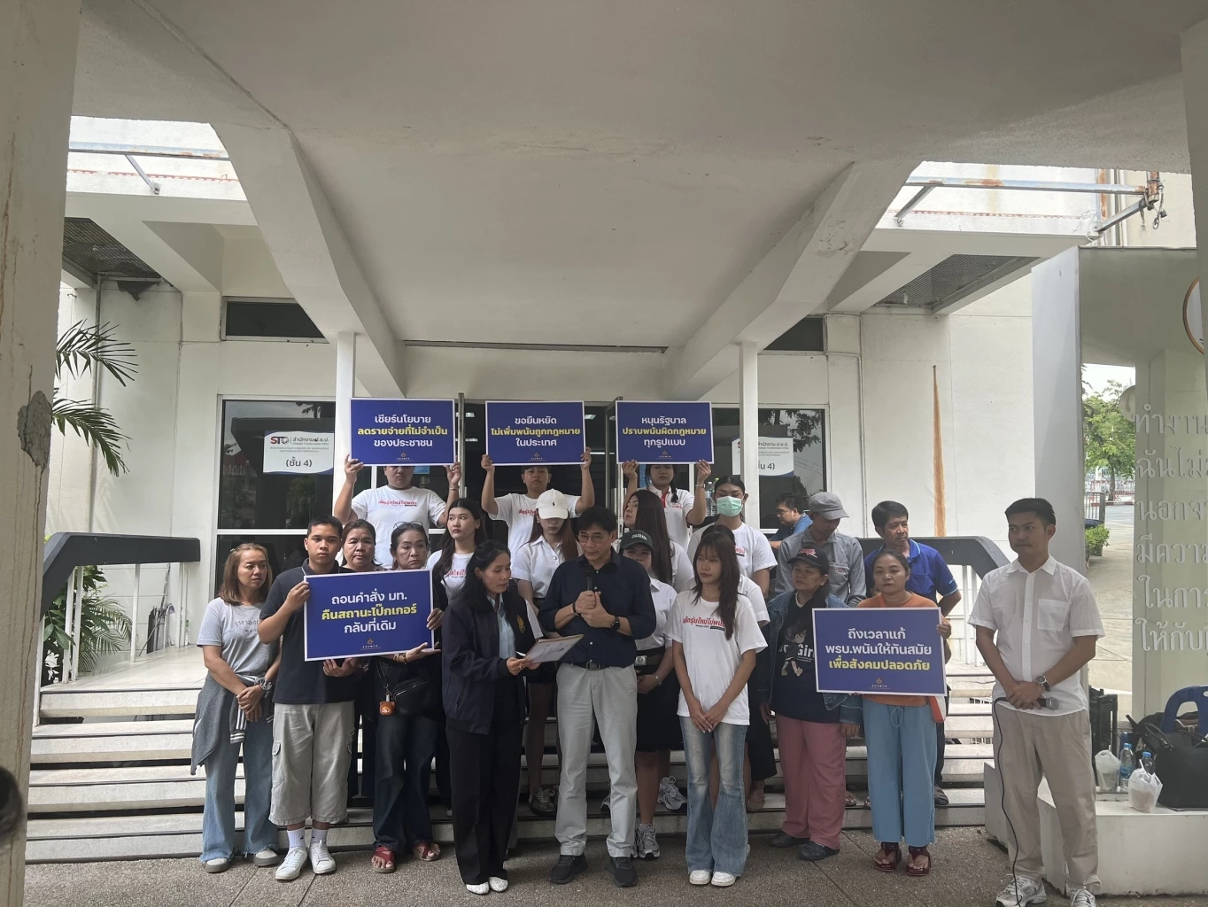 มูลนิธิรณรงค์หยุดพนันและเครือข่าย ฯ  ยื่นหนังสือถึงนายกฯ หยุดแนวคิดผลักดันการพนันทุกประเภท