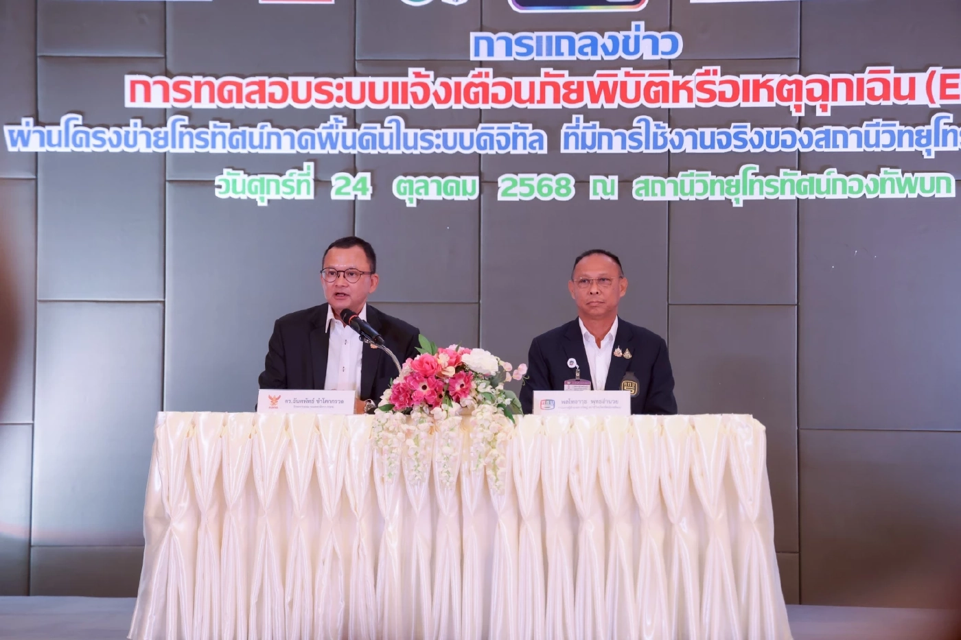 กสทช.เตรียมทดสอบระบบเตือนภัยผ่านหน้าจอทีวี ที่ จ.พะเยา-ชุมพร