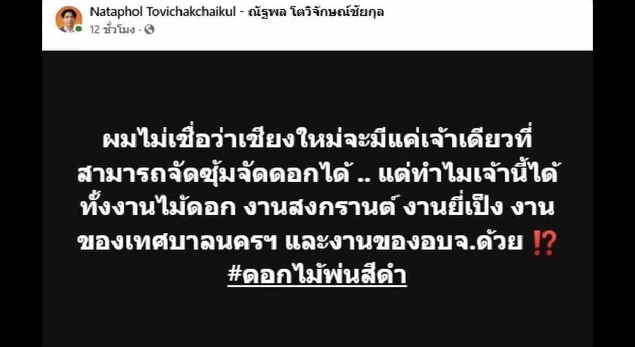 ยังไม่พ้นดราม่า! “โคมยี่เป็ง” กลับหัว เกาะกลางทาสีขาวทับเครื่องหมายห้ามจอด