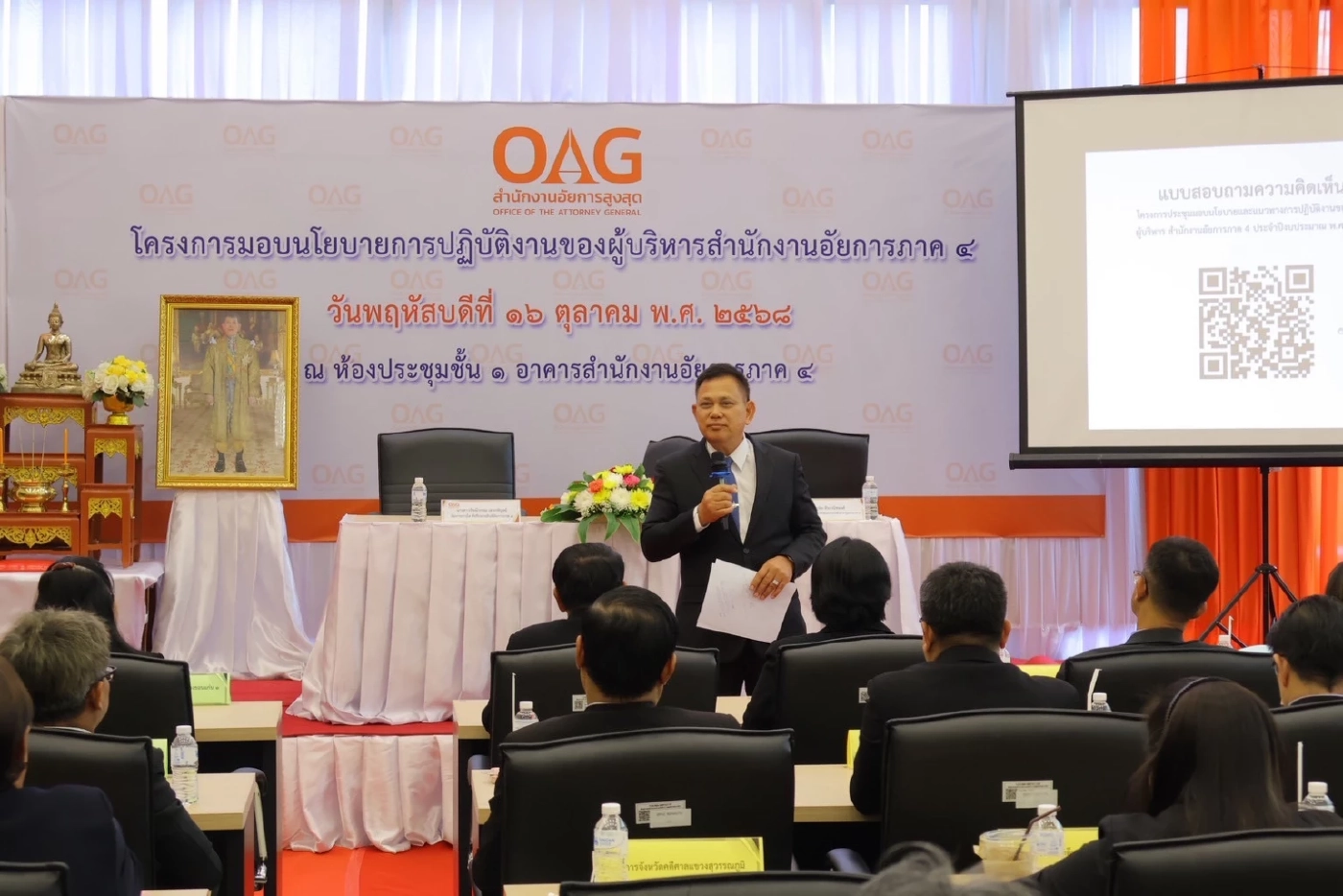 อธ.อัยการภ.4 เรียกประชุมอัยการอีสานตอนบน 12 จังหวัดสางคดีค้าง