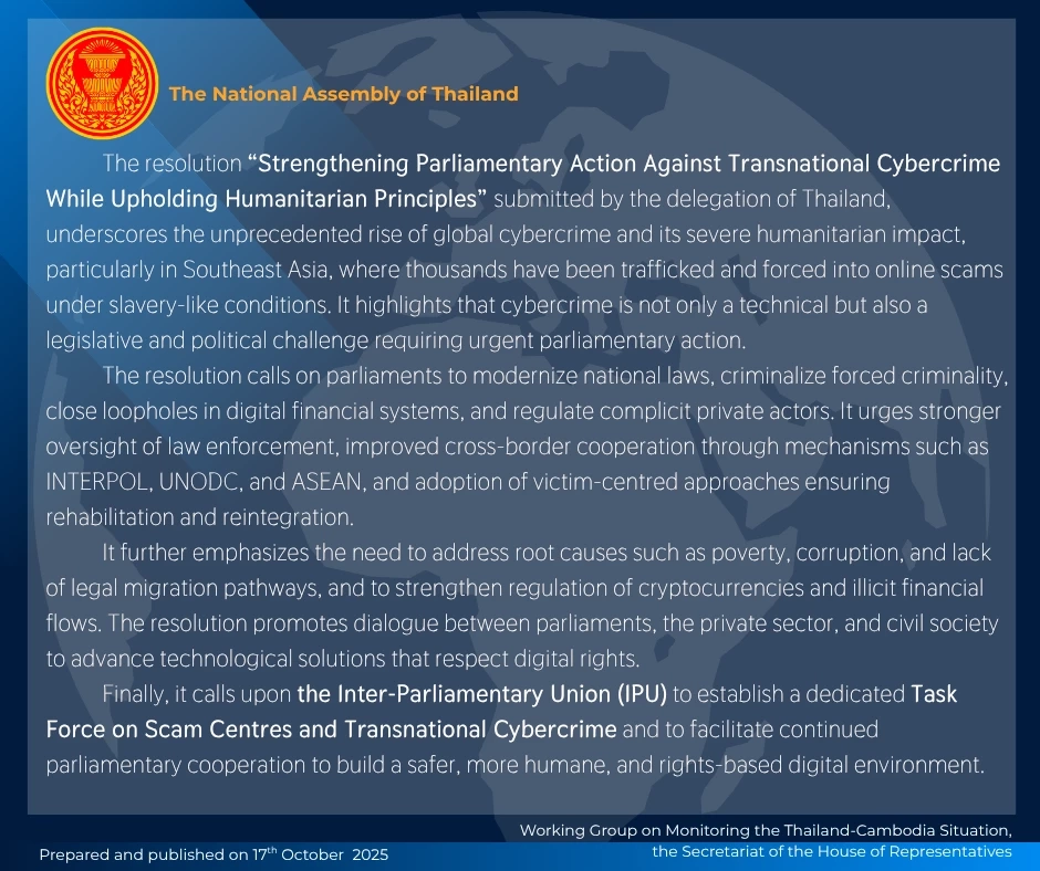 เปิดมติ "จัดการสแกมเมอร์" ที่วันนอร์ ในฐานะตัวแทนรัฐสภาไทย เตรียมเสนอประชุม IPU