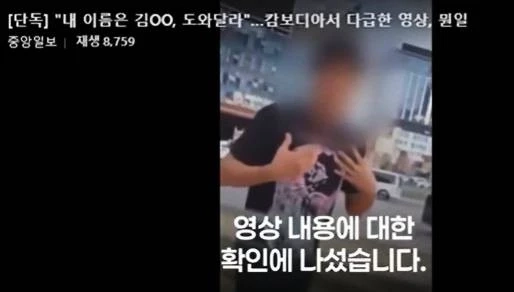 ฉาวไม่หยุด! เผยคลิป "ชาวเกาหลี" ขอความช่วยเหลือที่ "สีหนุวิลล์" คาดโดยหลอกมาทำงาน "สแกมเมอร์"