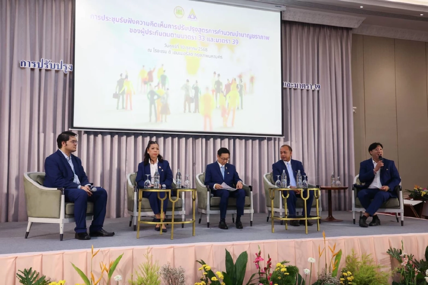 ประกันสังคมเปิดเวทีรับฟังความคิดเห็น “สูตรบำนาญชราภาพ Care”