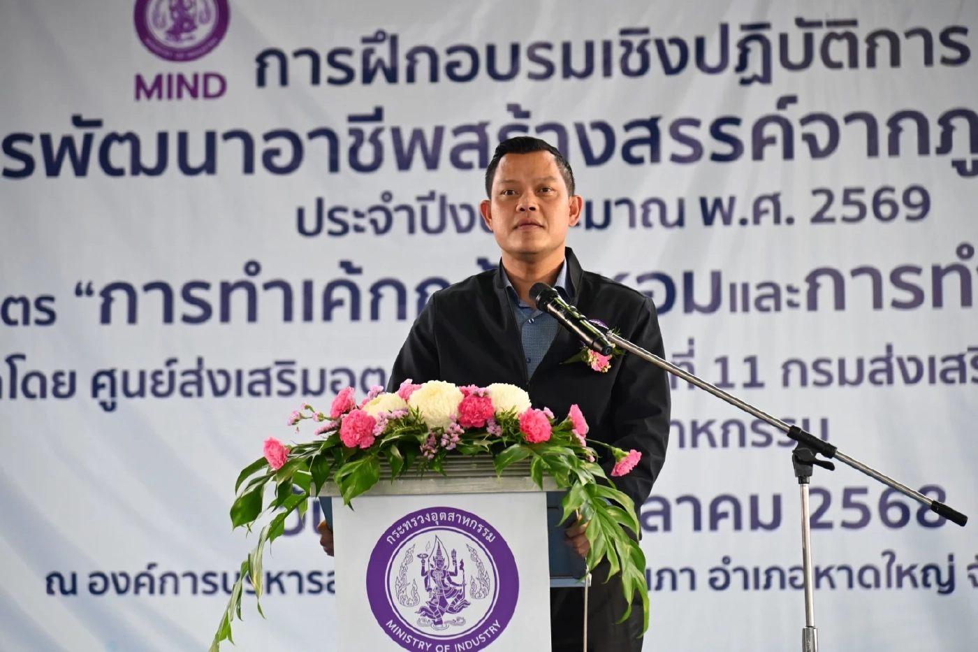 ธนกร วังบุญคงชนะ 