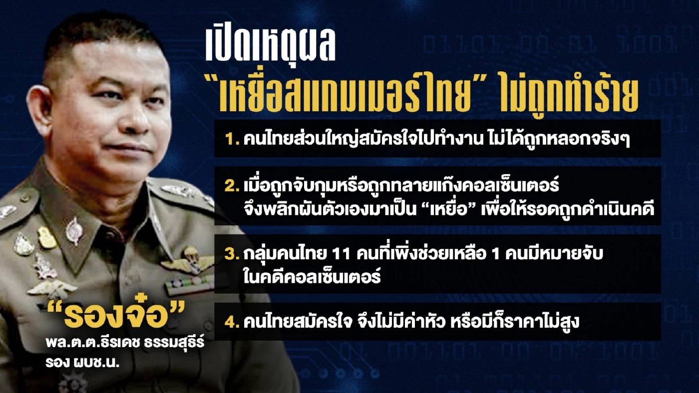 “กฤษฎา” ชี้ ยึดทรัพย์ Prince Group สะเทือนกัมพูชา-ไทย-อาเซียน-เอเปค