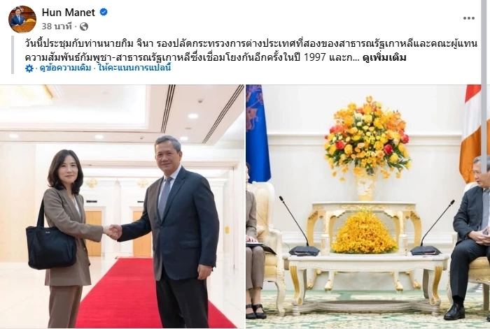 “ฮุนมาเนต” แขวะไทย อย่ายุ่งช่วยเกาหลีใต้ แนะแก้ ปห.ตัวเองก่อน