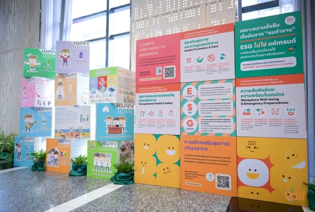 “Happy Workplace” ช่วยเติมสุขคนทำงาน 1.9 หมื่นคน สสส.–กสอ. เดินหน้ายกระดับมาตรฐานองค์กรแห่งความสุขทั่วไทย