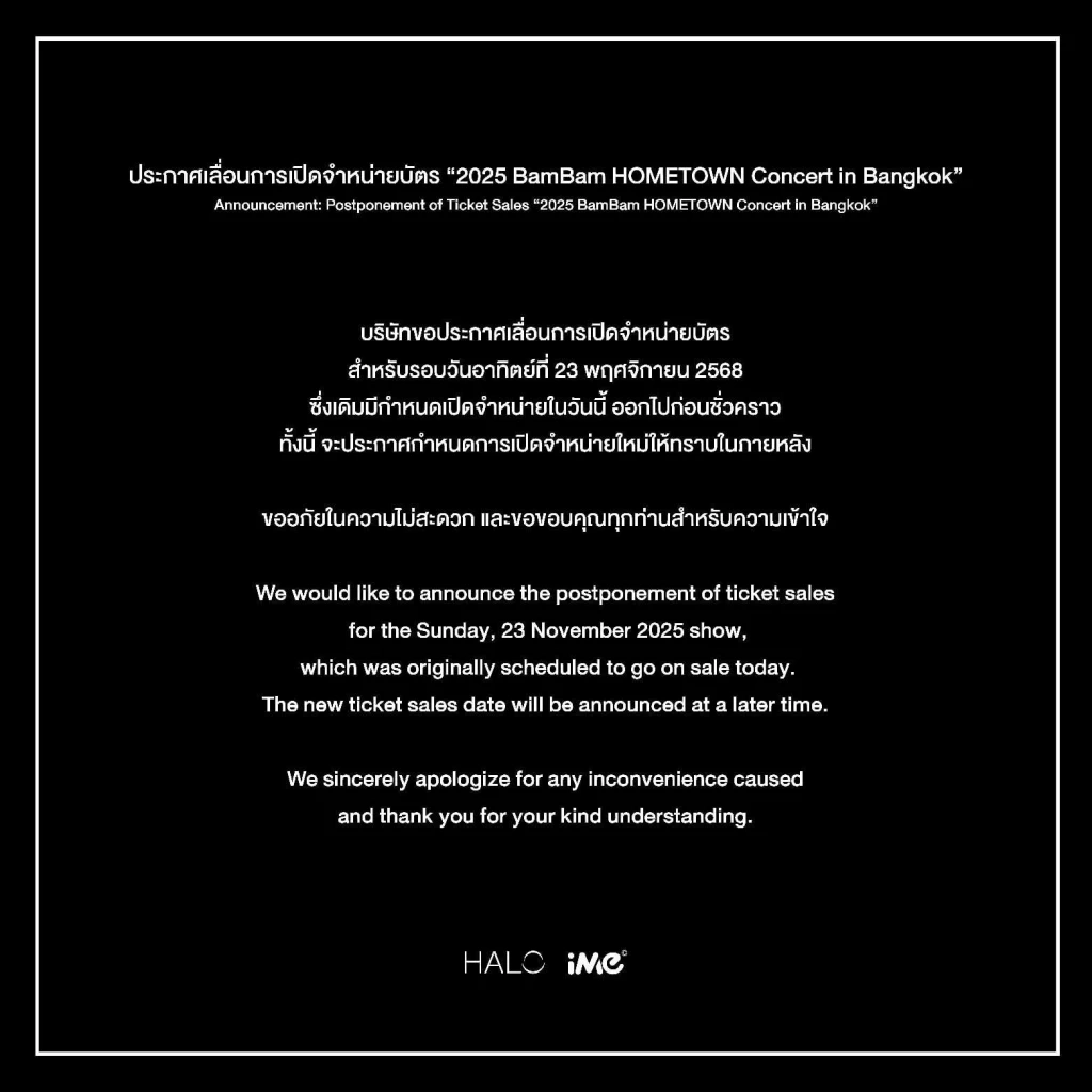 รวมคอนเสิร์ต อีเว้นท์ เลื่อน-ยกเลิก ปรับรูปแบบยังไง เช็กที่นี่