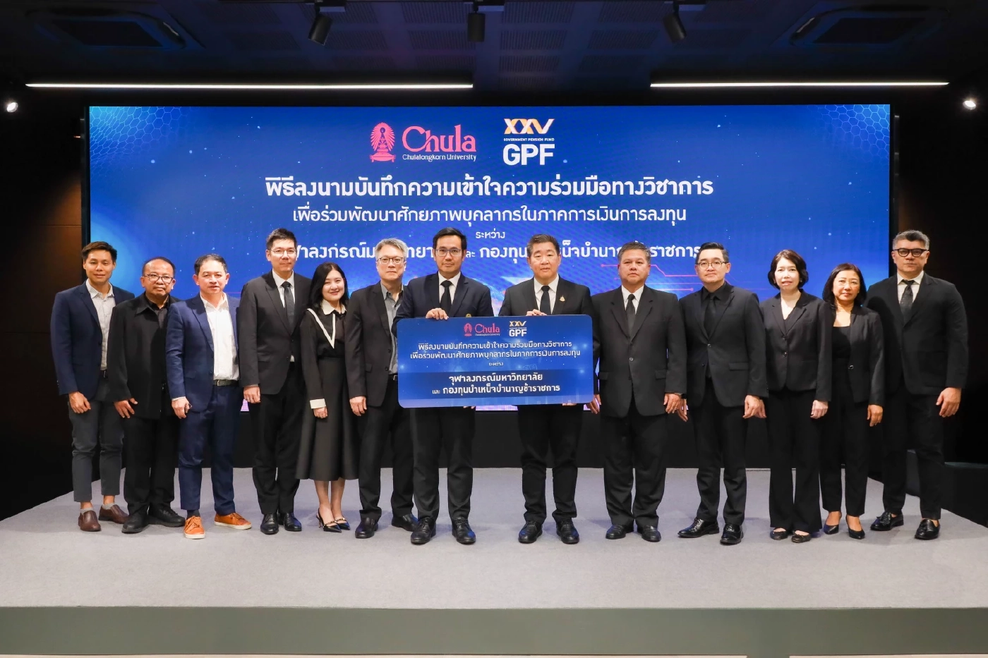 กบข. ร่วมมือ จุฬาฯ ปั้นบุคลากรการเงิน สร้างความเชื่อมั่นองค์กรลงทุนเพื่อสังคม