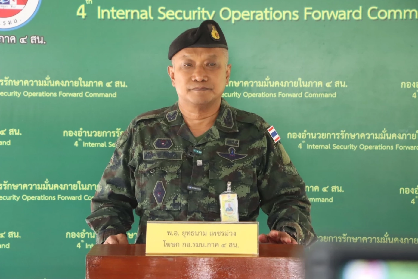 พันเอก ยุทธนาม เพชรม่วง โฆษกกองอำนวยการรักษาความมั่นคงภายในภาค 4 ส่วนหน้า