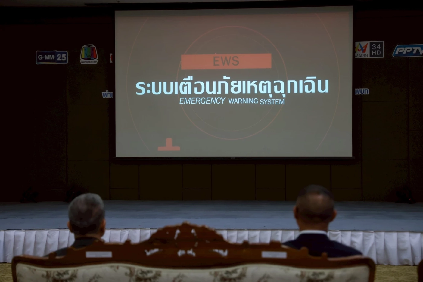 กสทช.เตรียมทดสอบระบบเตือนภัยผ่านหน้าจอทีวี ที่ จ.พะเยา-ชุมพร