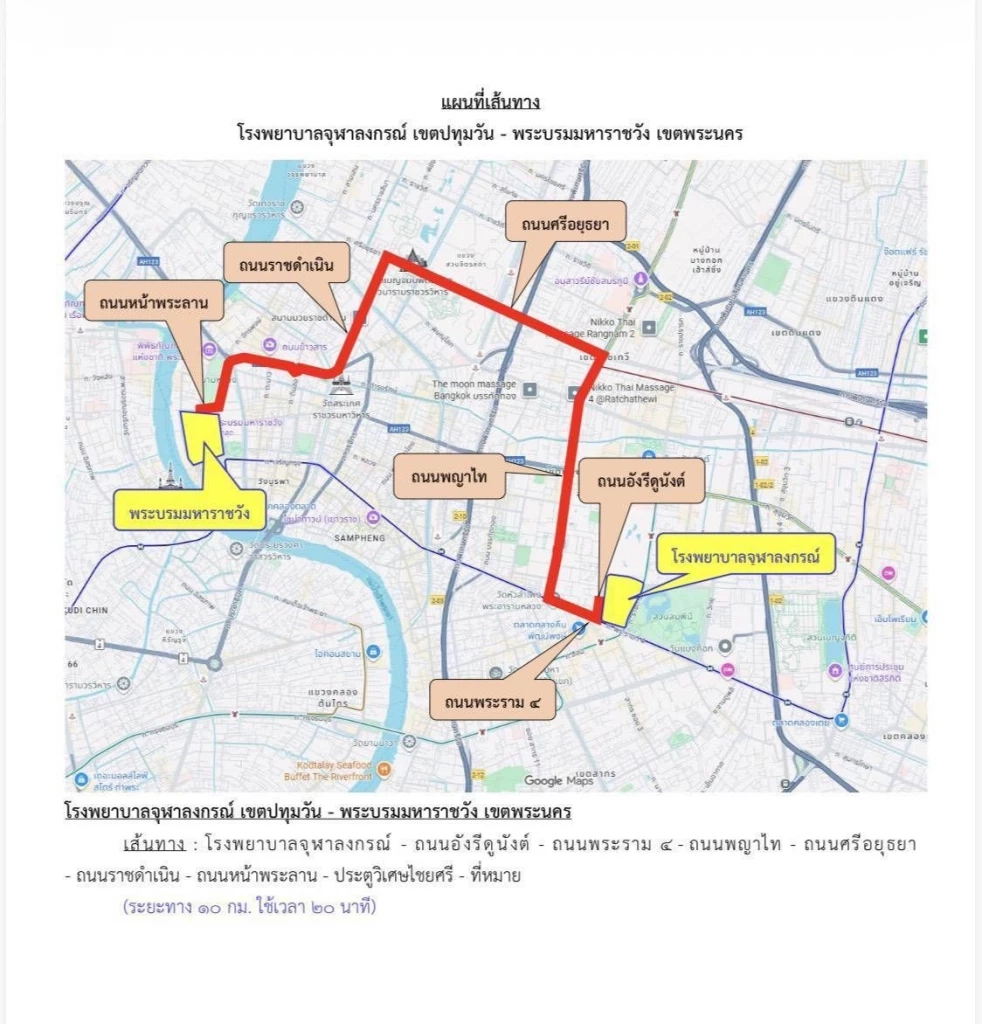 เปิดเส้นทางเคลื่อนพระบรมศพ พรุ่งนี้ 26 ต.ค. เวลา 16.00 น.