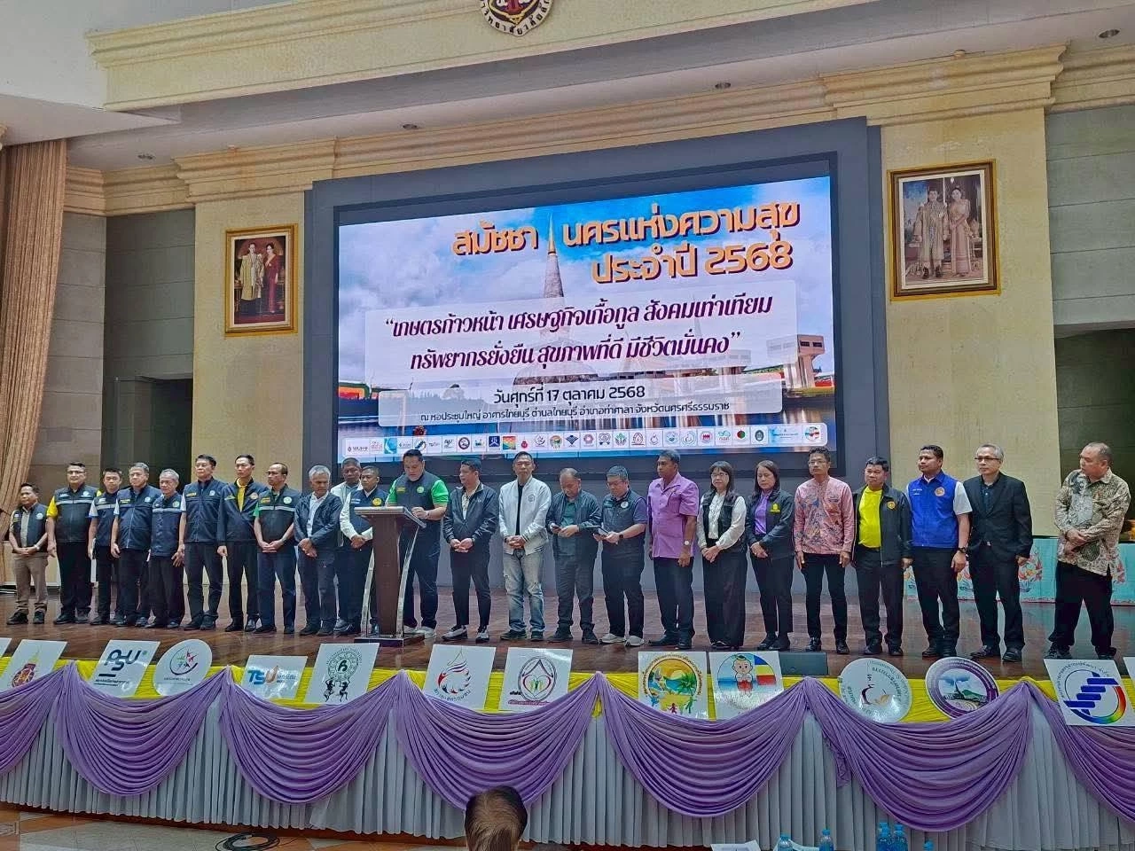 " 45 เครือข่ายภาคประชาชน" ร้อง "ธรรมนัส" แก้ปํญหาพื้นที่"นครศรีธรรมราช"