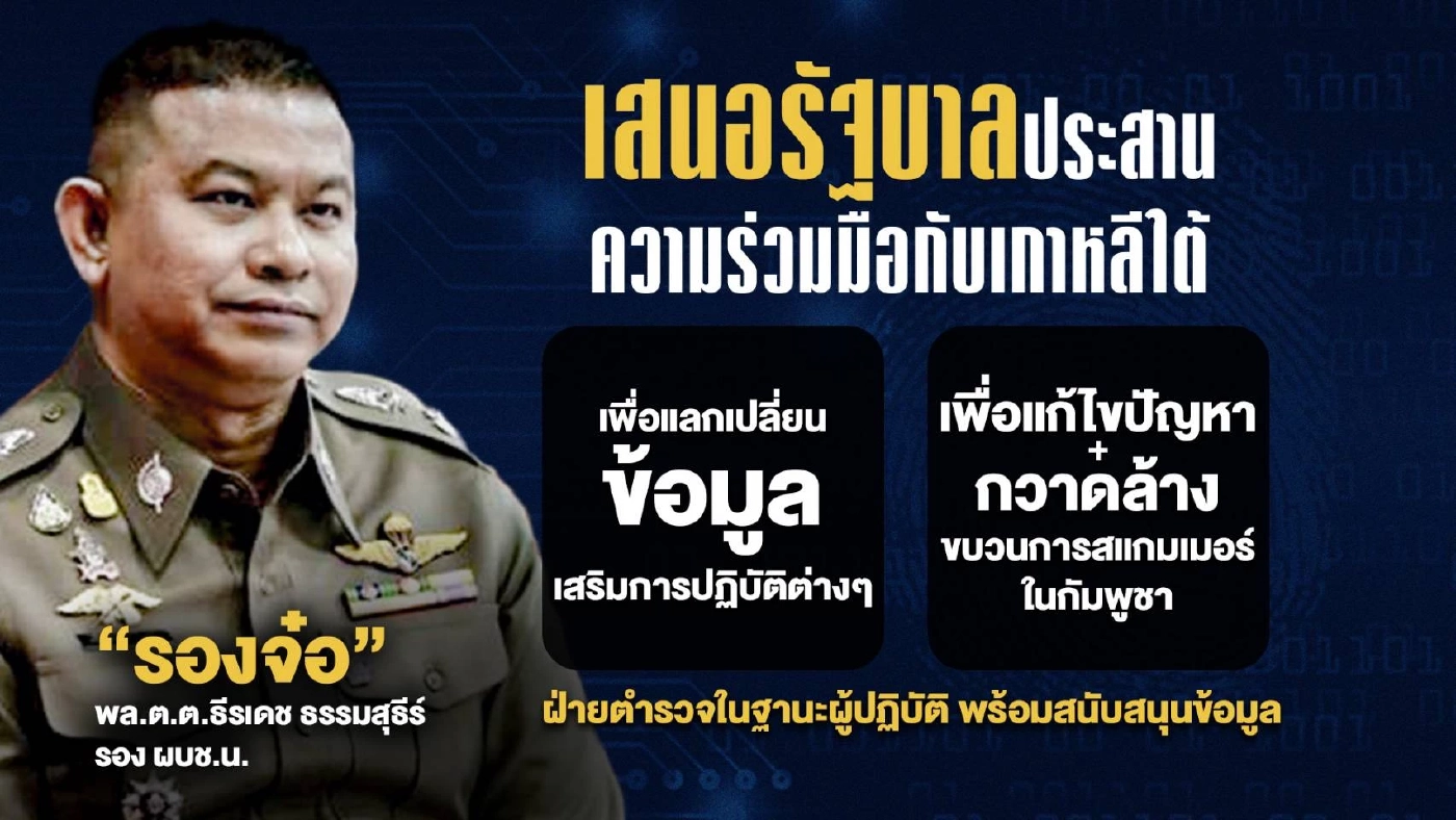 “กฤษฎา” ชี้ ยึดทรัพย์ Prince Group สะเทือนกัมพูชา-ไทย-อาเซียน-เอเปค