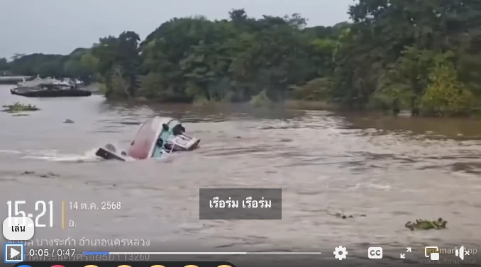 เปิดคลิปนาทีชีวิต! เรือล่มกลางแม่น้ำอยุธยา จนท.เร่งหาผู้สูญหาย