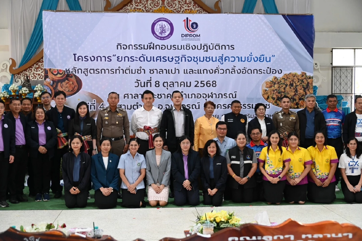 \"ธนกร\" มอบนโยบาย SME D Bank เปิดโครงการขับเคลื่อน ศก.ฐานราก