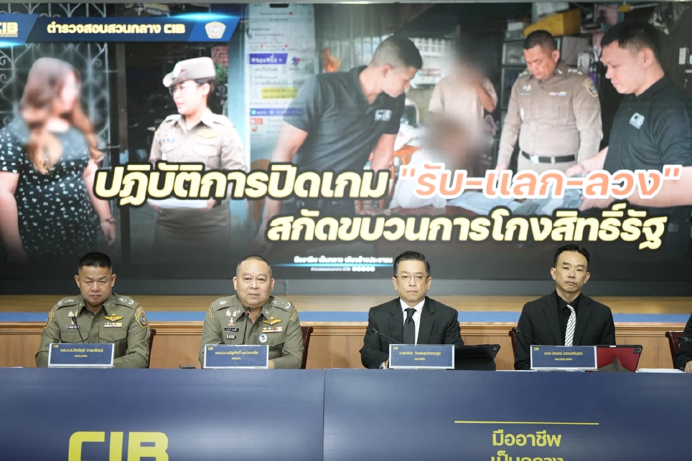 เปิดปฏิบัติการปิดเกม "รับ–แลก–ลวง" รวบร้านค้าโกงเงินรัฐ "คนละครึ่งพลัส" แลกเงินสด