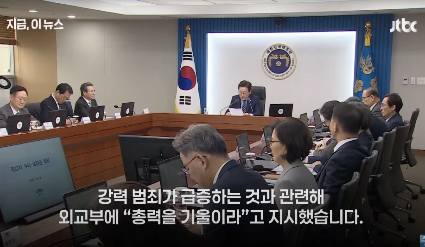 กัมพูชา จับ “จีน” ได้ทันที หลังผู้นำเกาหลีใต้ประกาศไม่ทนให้คนเกาหลีเป็นเหยื่อ