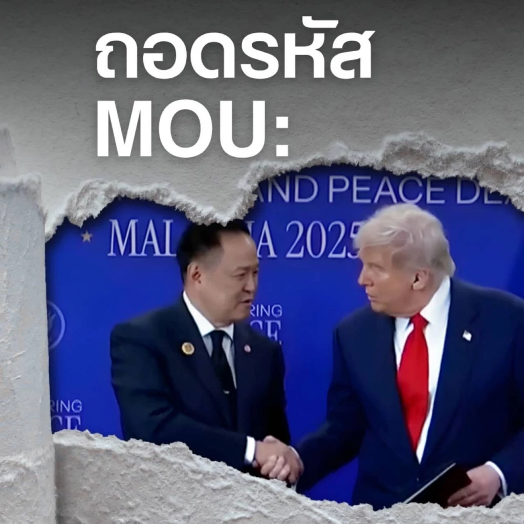 "สถานทูตสหรัฐ" เคลื่อนไหวแล้ว ชี้แจง ปม MOU ไทย-สหรัฐ กรณี "แร่แรร์เอิร์ธ"