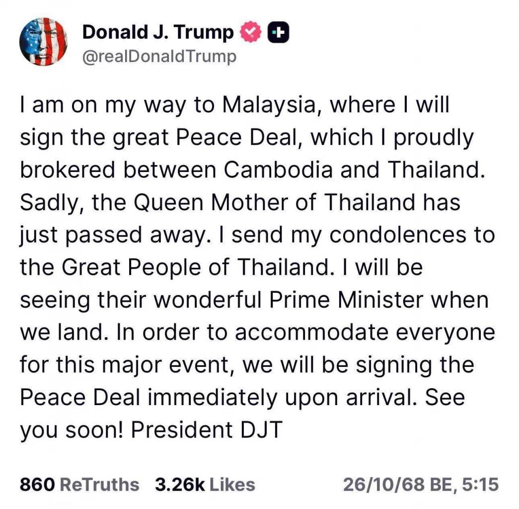 "ทรัมป์" ถวายอาลัย "สมเด็จพระพันปีหลวง" เสด็จสวรรคต