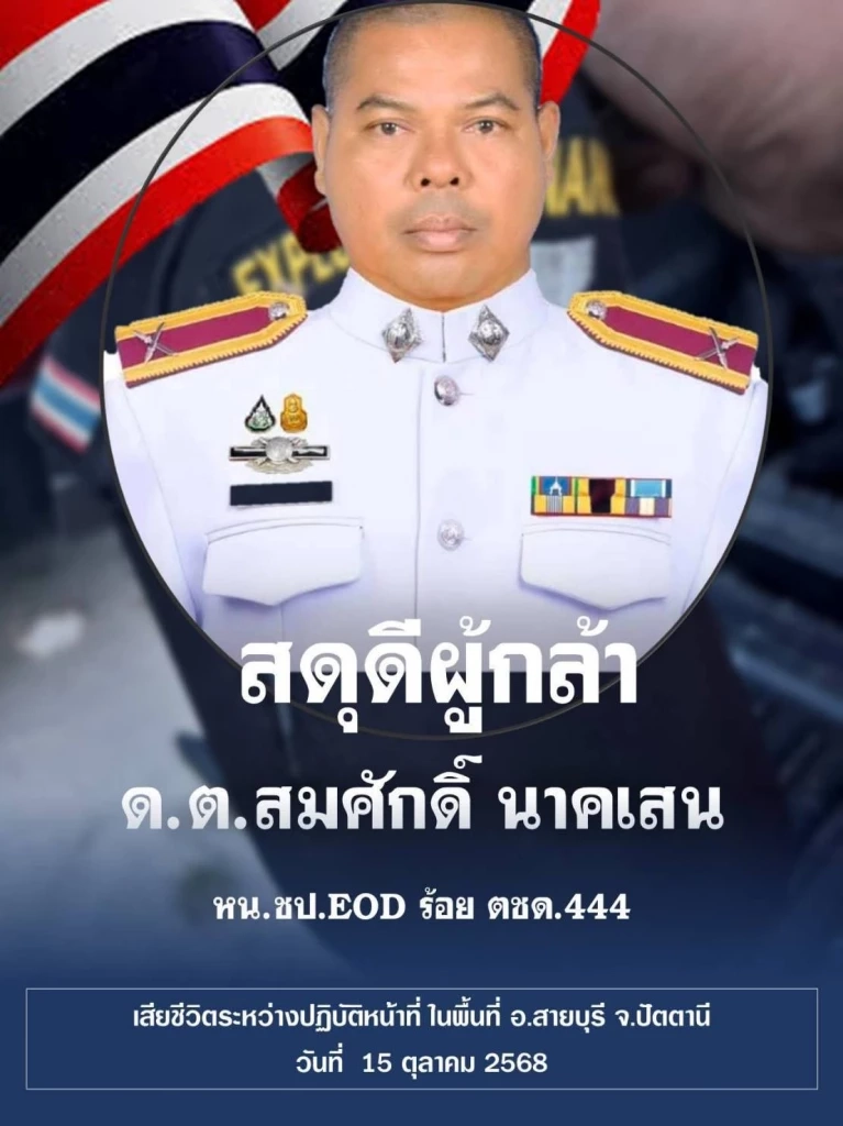 จนท.พลีชีพ! ปิดล้อมปะทะเดือดปอเนาะดังสายบุรี วิสามัญคนร้าย