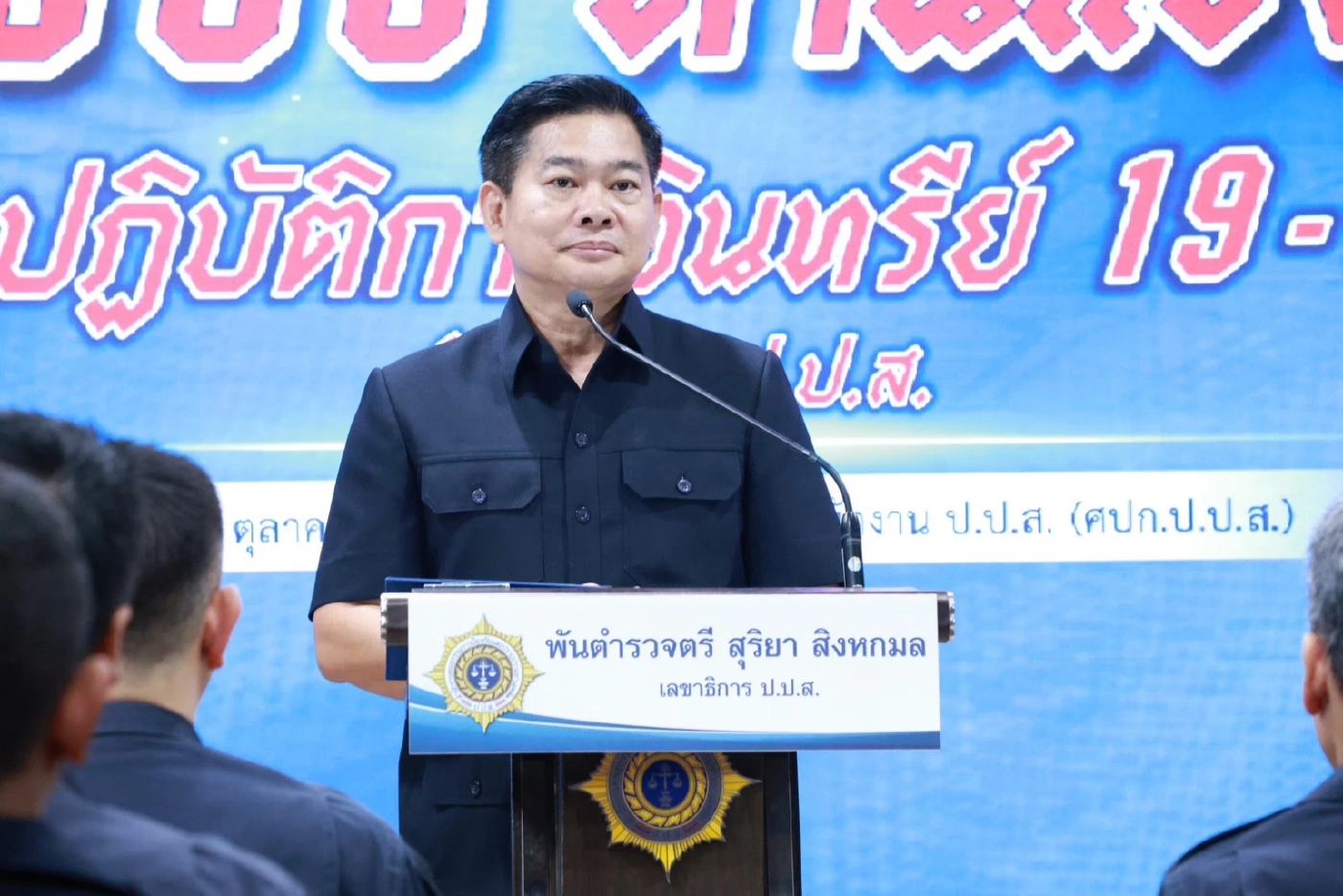 \"บิ๊กสุริยา\" สั่งลุยปฏิบัติการ \"1386 ท่านแจ้ง เราจับ\" คืนความปลอดภัยให้ประชาชน