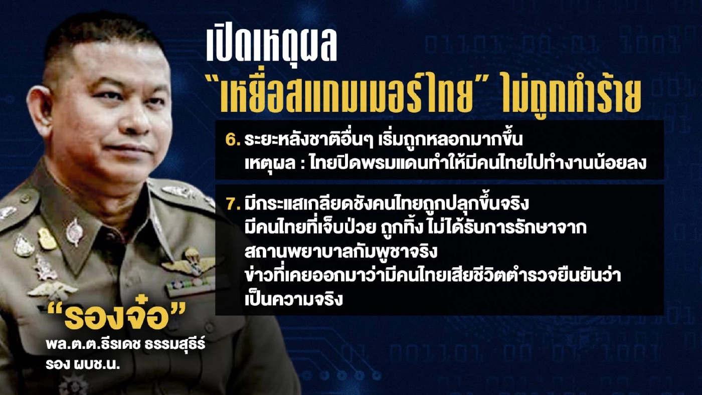 “กฤษฎา” ชี้ ยึดทรัพย์ Prince Group สะเทือนกัมพูชา-ไทย-อาเซียน-เอเปค