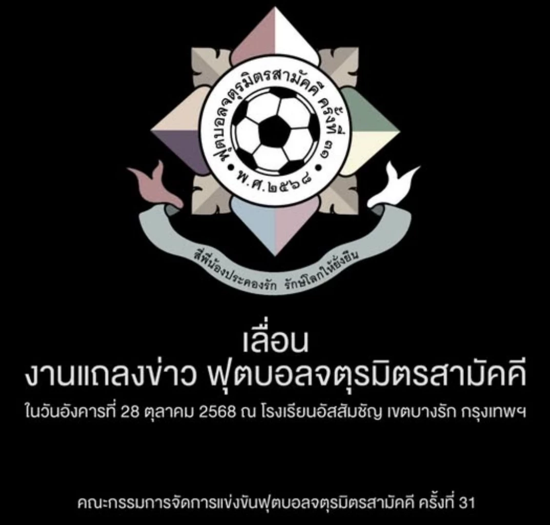 รวมคอนเสิร์ต อีเว้นท์ เลื่อน-ยกเลิก ปรับรูปแบบยังไง เช็กที่นี่