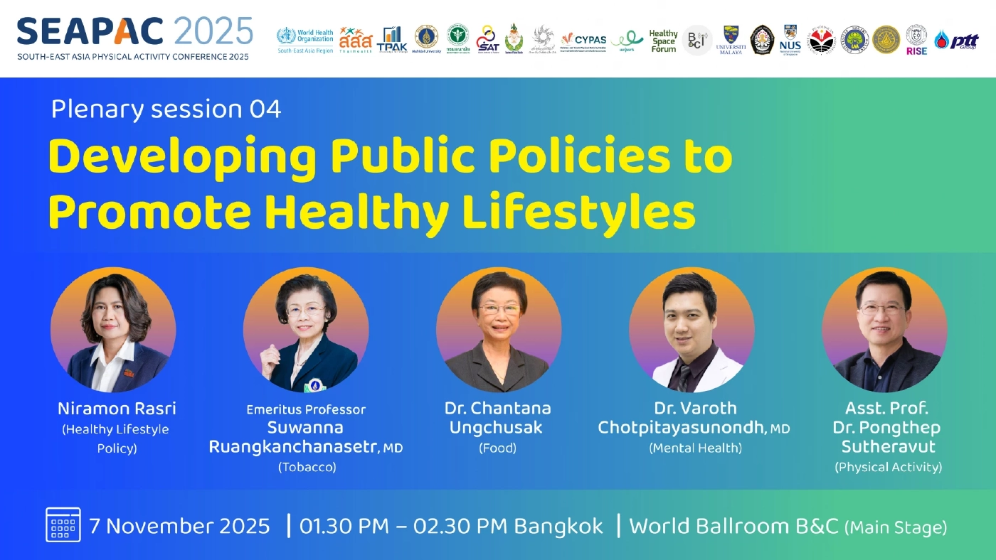 ไทยชูบทบาทเชิงรุก ส่งเสริมกิจกรรมทางกาย จัดสัมมนา “SEAPAC2025”