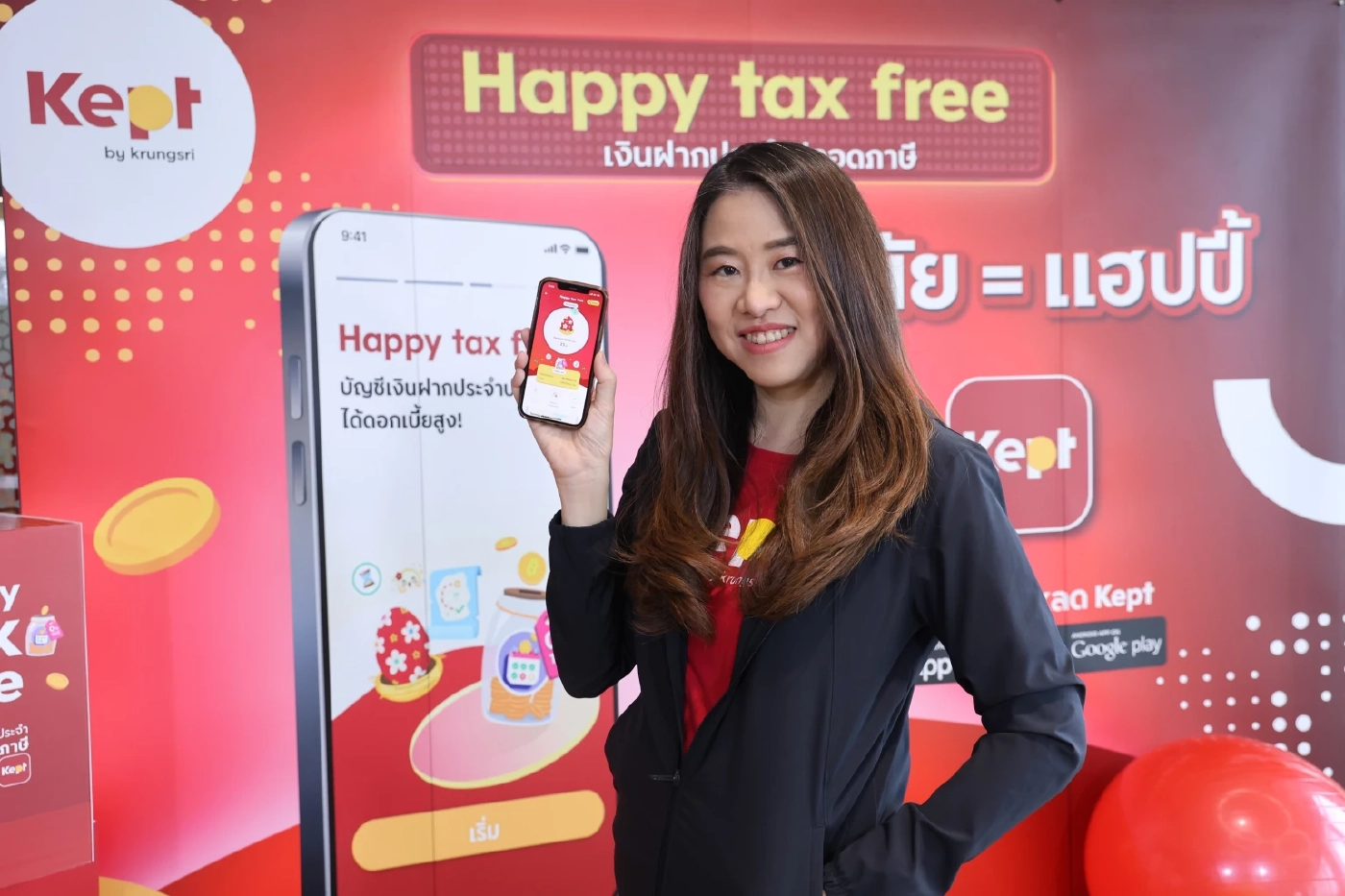 กรุงศรีฯ เปิดตัวนวัตกรรมเงินฝากประจำปลอดภาษีเพื่อคนรุ่นใหม่