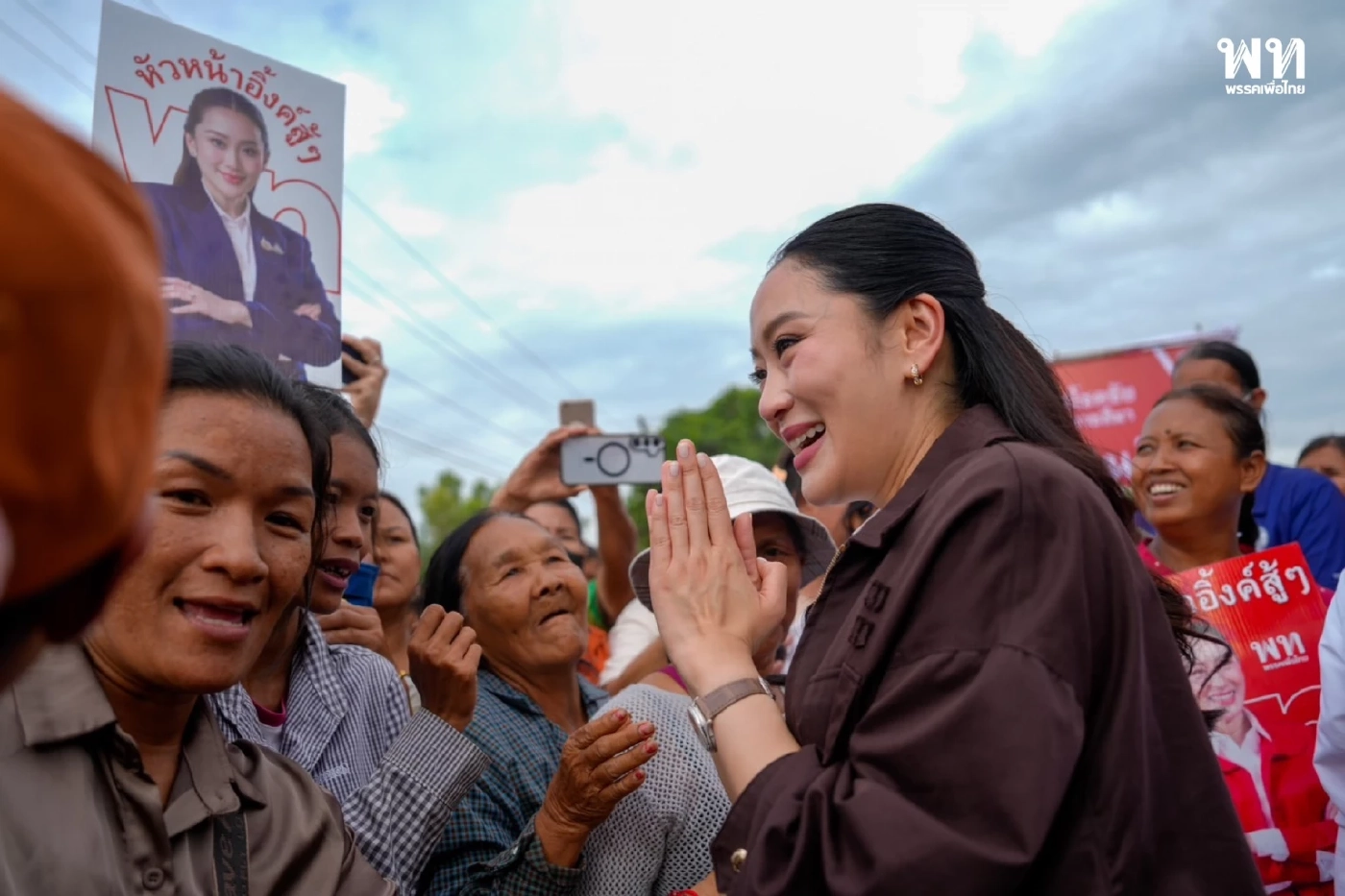 ภาพ จากเพจ พรรคเพื่อไทย