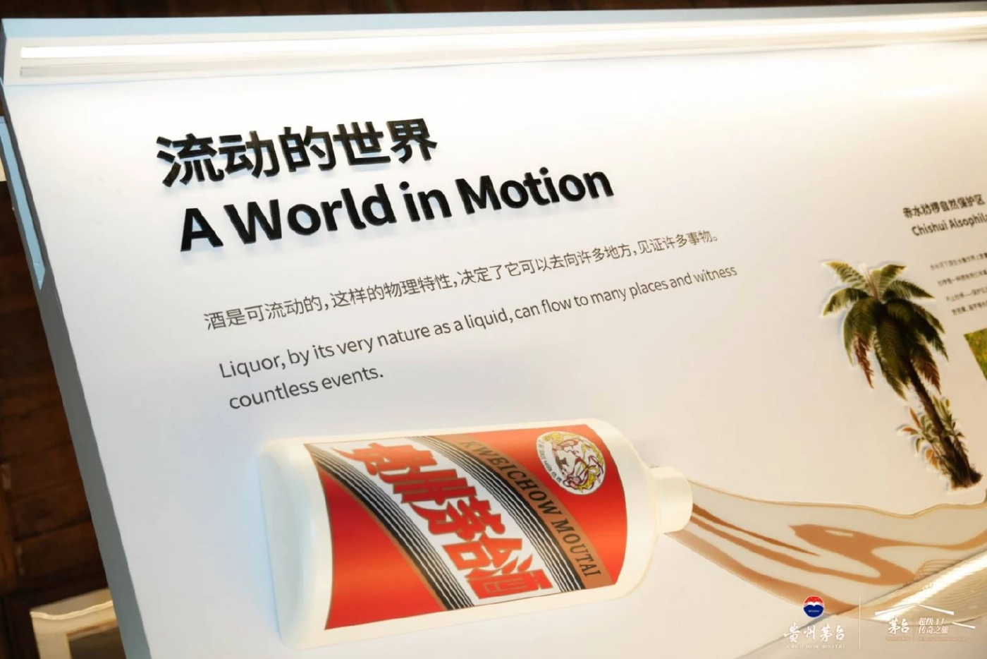 ตำนาน “เหมาไถ” สุราสวรรค์ประทาน: มรดกแห่งจิตวิญญาณของชาวจีน