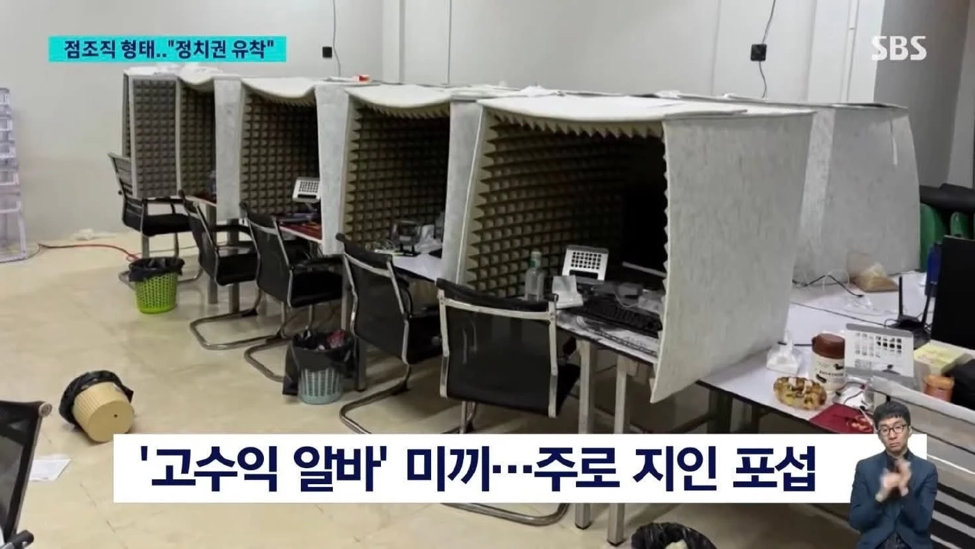 ชาวเกาหลีไม่พอใจ รมต.ไปกัมพูชาปราบสแกมเมอร์ พบแต่ความว่างเปล่า