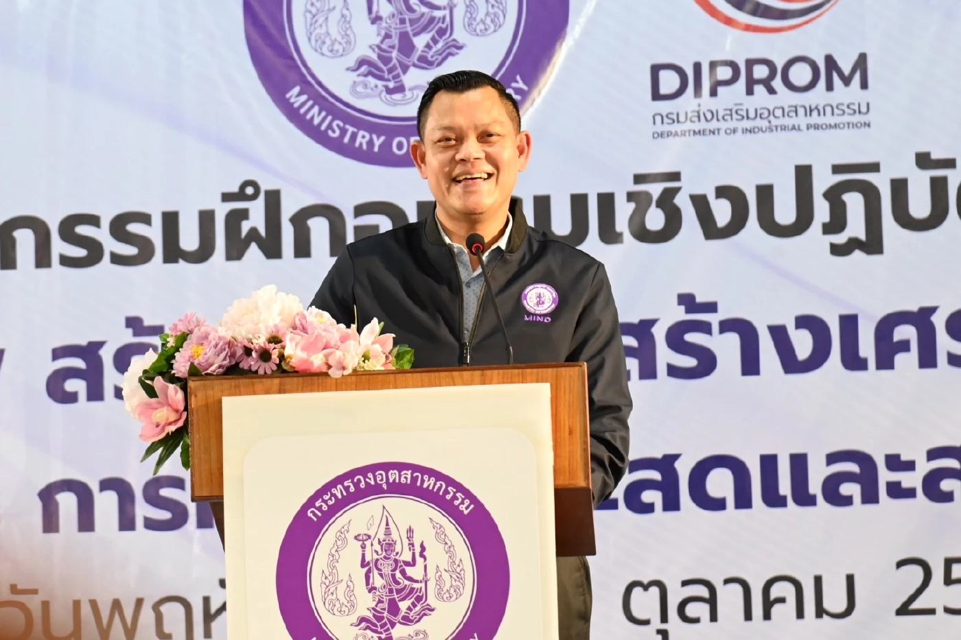 นายธนกร วังบุญคงชนะ รัฐมนตรีว่าการกระทรวงอุตสาหกรรม