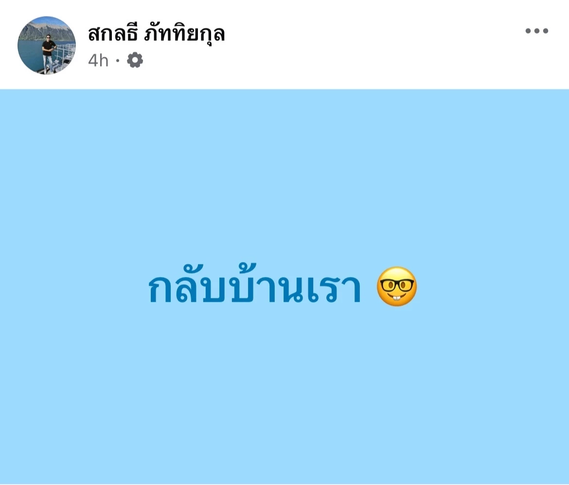 \"สกลธี\" หวนคืน \"ประชาธิปัตย์\" หวัง \"ฟื้นฟูพรรค\" ให้เข้มแข็ง