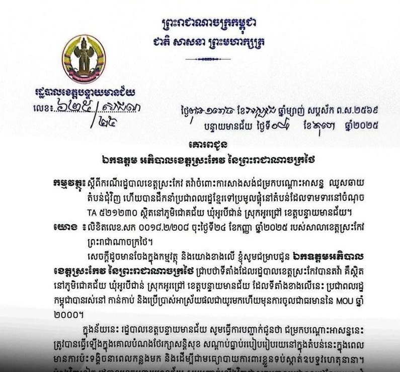 \"กัน จอมพลัง\" เตรียมใช้ 60 ตู้คอนเทนเนอร์สร้างรั้ว \"บ้านหนองจาน\"