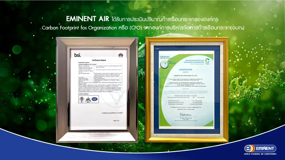 Eminent Air คว้า 2 มาตรฐานสิ่งแวดล้อมระดับโลก ตอกย้ำความเป็นผู้นำแอร์ไทย